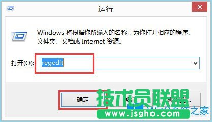 Win8怎么禁用Metro界面？Win8禁用Metro界面的方法