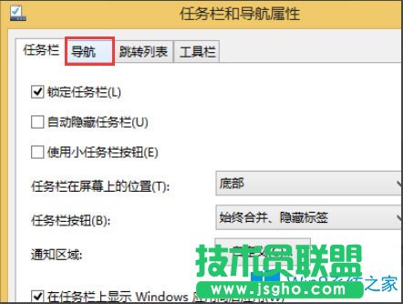 Win8開機(jī)直接進(jìn)入Metro界面的設(shè)置方法