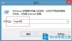 Win8系統(tǒng)應(yīng)用程序沒有響應(yīng)怎么辦？