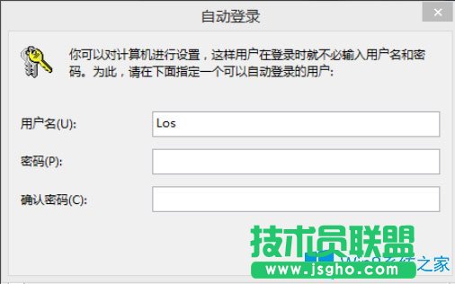 Win8開機密碼怎么取消？Win8取消開機密碼的方法