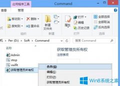 Win8系統(tǒng)如何刪除隱藏的MSOCache文件夾？