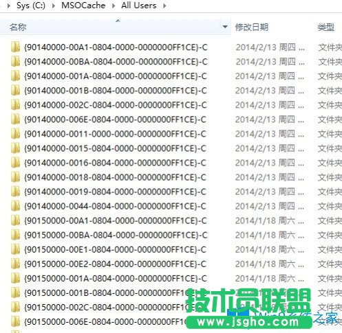 Win8系統(tǒng)如何刪除隱藏的MSOCache文件夾？