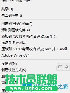 Win8系統(tǒng)文件不能復(fù)制黏貼怎么辦？