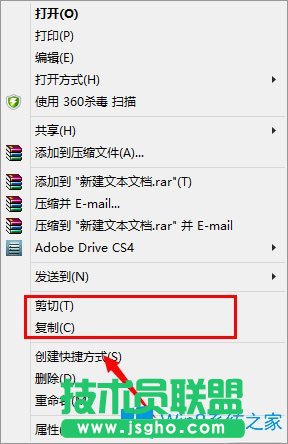 Win8系統(tǒng)文件不能復(fù)制黏貼怎么辦？