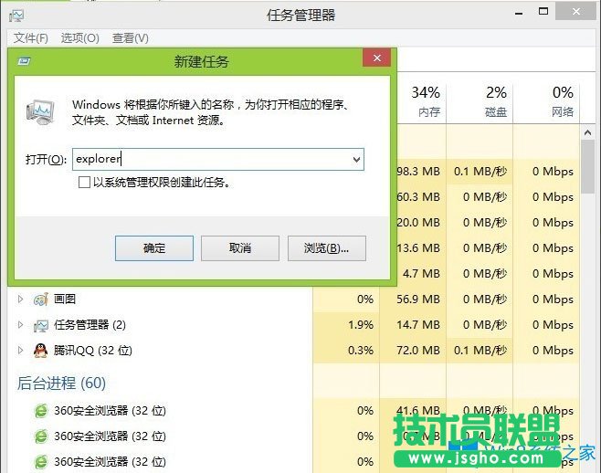 Win8電腦資源管理器怎么打開？Win8打開資源管理器的方法