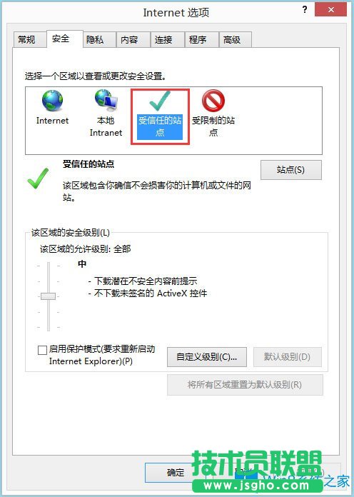 Win8系統(tǒng)IE瀏覽器如何開啟activex控件？