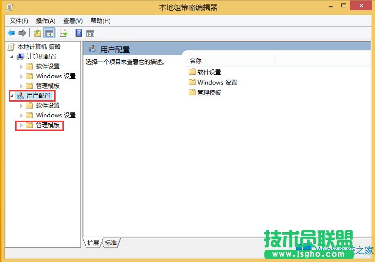 Win8如何關(guān)閉文件屬性的安全選項卡？