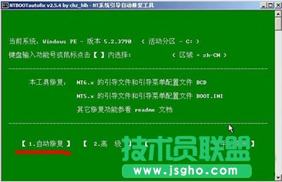 如何修復(fù)Win7系統(tǒng)無法開機(jī)引導(dǎo)損壞 三聯(lián)