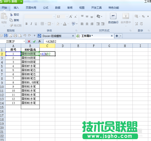 怎么將excel 兩列數(shù)據(jù)合并成單獨(dú)的內(nèi)容