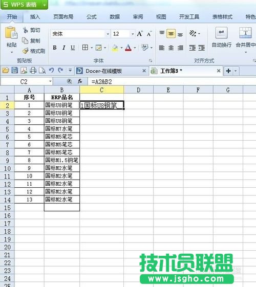 怎么將excel 兩列數(shù)據(jù)合并成單獨(dú)的內(nèi)容