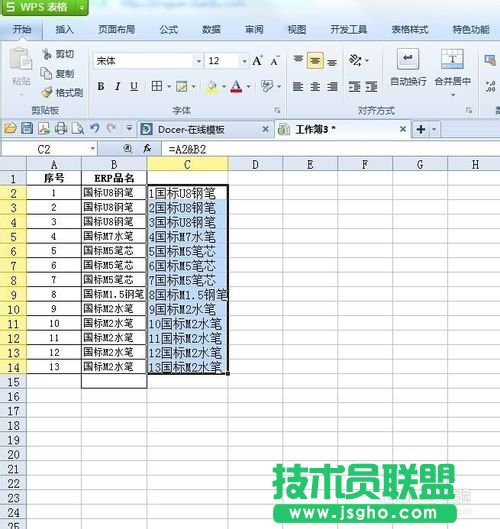 怎么將excel 兩列數(shù)據(jù)合并成單獨(dú)的內(nèi)容