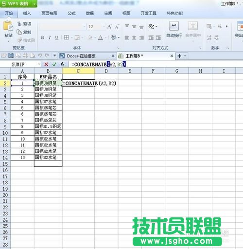 怎么將excel 兩列數(shù)據(jù)合并成單獨(dú)的內(nèi)容