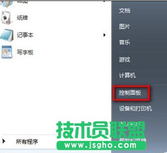 win7更改用戶賬戶圖片經(jīng)驗