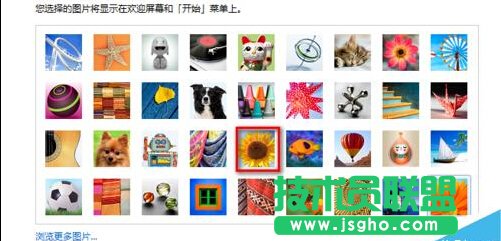 win7更改用戶賬戶圖片經(jīng)驗