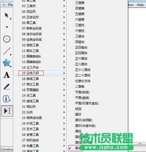 幾何畫板怎樣畫半圓？