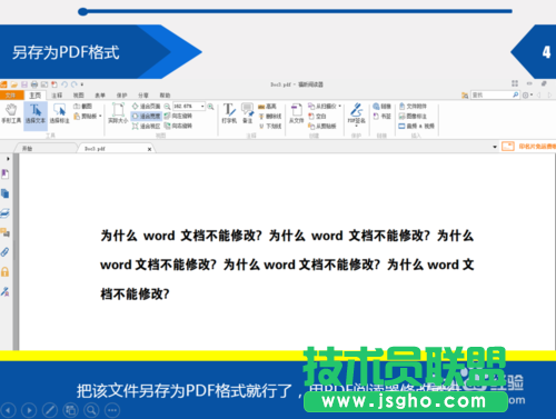 word文檔不能修改怎么回事?