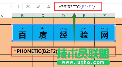 Excel表格中多個表格的文字拼音快速整合在一個表格內(nèi)