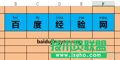 Excel表格中多個表格的文字拼音快速整合在一個表格內(nèi)