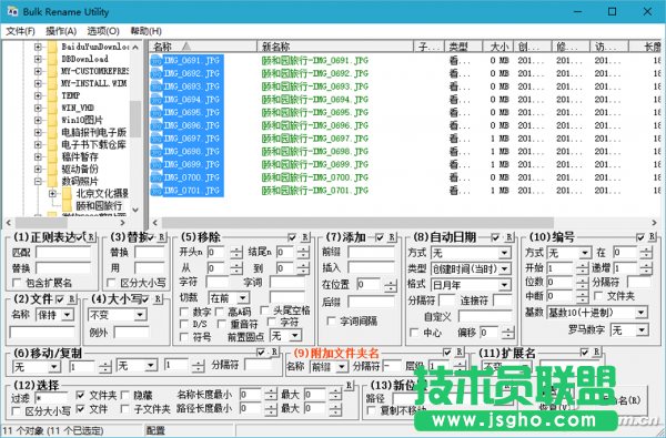 Bulk Rename Utility讓照片名稱附帶出處 三聯(lián)