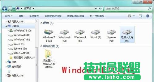 使用Windows+E快捷鍵