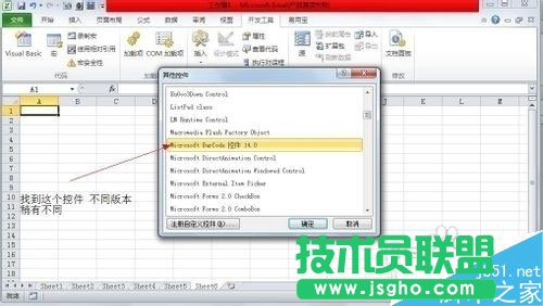 用excel2003制作條形碼圖文教程