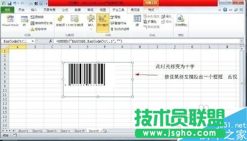 用excel2003制作條形碼圖文教程