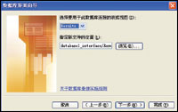 用FrontPage2003輕松制作ASP動(dòng)態(tài)網(wǎng)頁(yè)