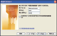 用FrontPage2003輕松制作ASP動(dòng)態(tài)網(wǎng)頁(yè)