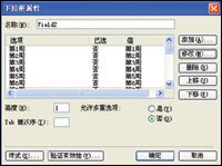 用FrontPage2003輕松制作ASP動(dòng)態(tài)網(wǎng)頁(yè)