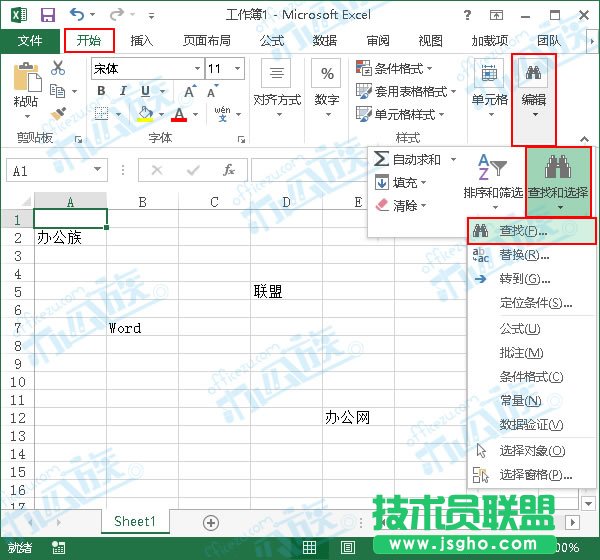 使用Excel進(jìn)行快速模糊查詢的方法 三聯(lián)