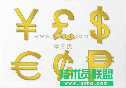 Excel人民幣貨幣符號(hào)怎么打及更改默認(rèn)貨幣格式 三聯(lián)