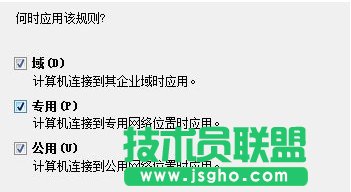 Win7中讓防火墻關(guān)閉TCP/UDP端口的方法