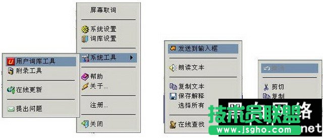 萬能對譯是什么 萬能對譯的使用方法