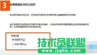 win10下使用IE打開12306.cn提示“安全證書錯(cuò)誤”的解決步驟3