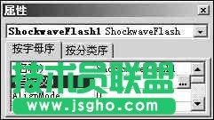 讓Flash動畫“閃”在PPT里面