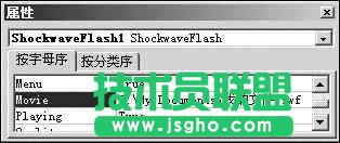 讓Flash動畫“閃”在PPT里面