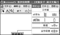 靈活運(yùn)用PPT繪制樹狀結(jié)構(gòu)圖