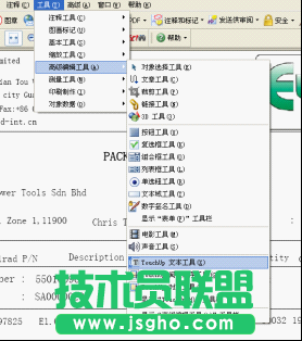 怎么修改PDF教程