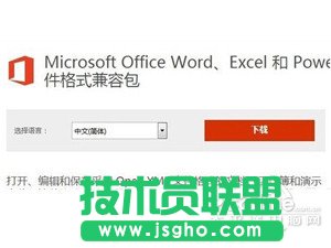 Excel2003如何打開(kāi)2007