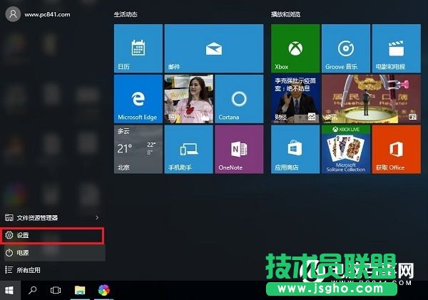 Win10平板電腦模式怎么設(shè)置 Win10平板電腦模式開啟方法