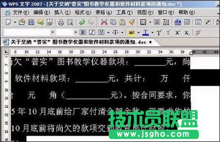 解決WPS 2007中文字換行的怪問題 三聯(lián)教程