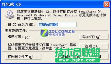 鳥槍當(dāng)炮 PowerPoint?？啼?三聯(lián)