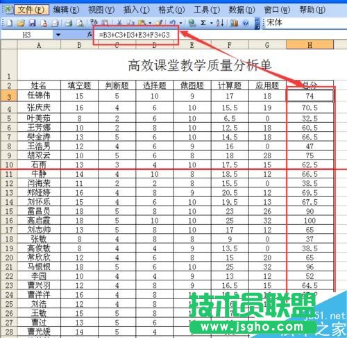 復(fù)制excel中設(shè)置了公式的單元格數(shù)據(jù)的方法