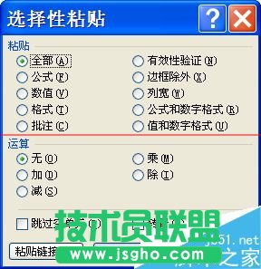 復(fù)制excel中設(shè)置了公式的單元格數(shù)據(jù)的方法