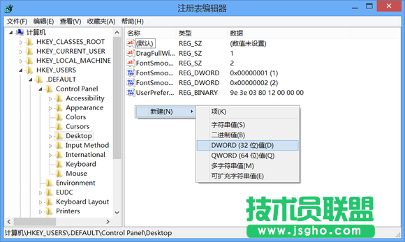 如何修改Windows 8的登錄界面DPI設置