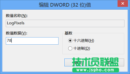 如何修改Windows 8的登錄界面DPI設置