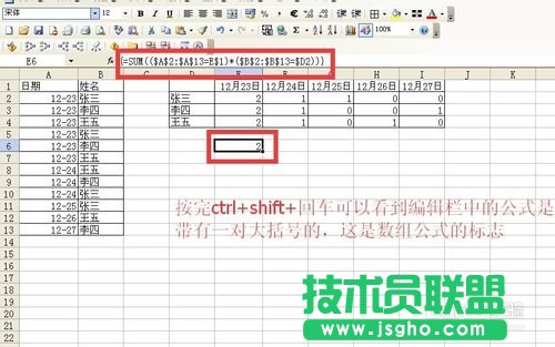 excel中如何根據(jù)多條件來統(tǒng)計(jì)個(gè)數(shù)函數(shù)?