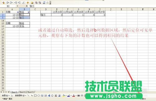 excel中如何根據(jù)多條件來統(tǒng)計(jì)個(gè)數(shù)函數(shù)?