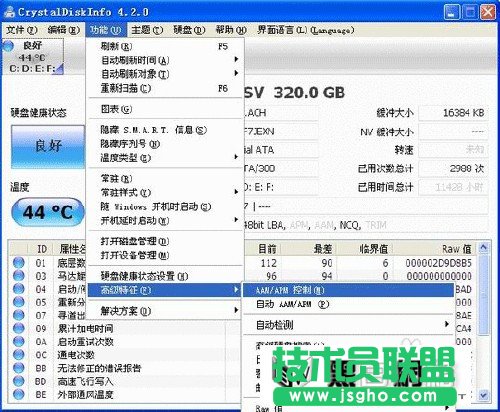 用CrystalDiskInfo來(lái)解決電腦硬盤聲響大的問(wèn)題 三聯(lián)教程