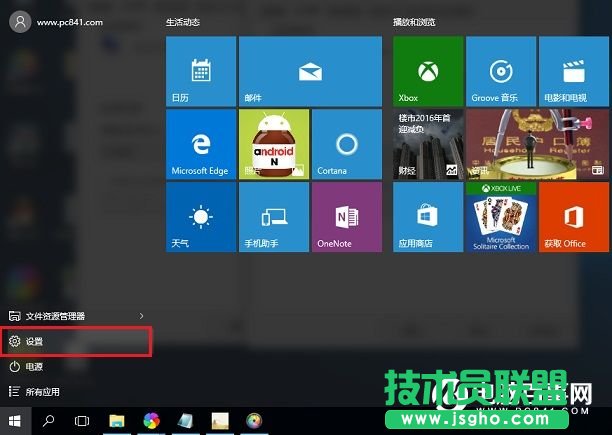 Win10系統(tǒng)家庭版怎么升級(jí)專業(yè)版？